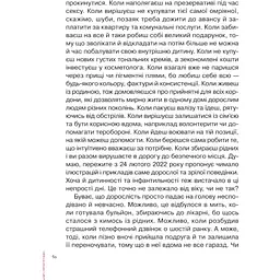Невже доросла - Ірина Славінська - мініатюра 6