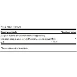Екстракт ашваганди Swanson Ashwagandha Extract Standardized 450 мг 60 капсул (2023-10-4056) - мініатюра 3