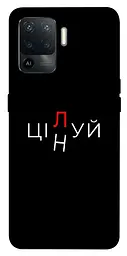 Чохол Demsky Цілуй/цінуй для Oppo Reno 5 Lite