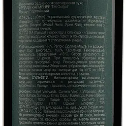 Вино Odfjell Orzada Premium Carmenere, червоне, сухе, 13%, 0,75 л (871902) - мініатюра 3