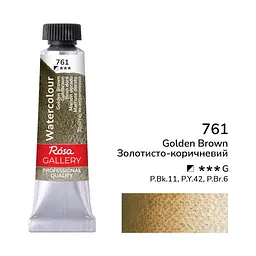 Фарба акварельна Золотисто-коричневий (761) туба 10 мл ROSA Gallery (4823098536505)