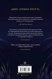 Легенди прирічного краю - мініатюра 2