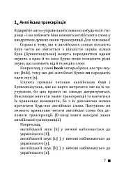 English Grammar. Це повинен знати кожен - мініатюра 9