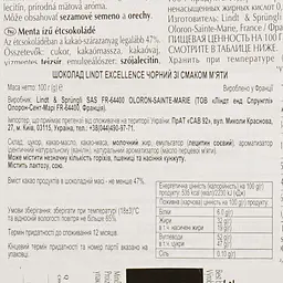Шоколад Lindt Excellence швейцарський  гіркий з м'ятою 100 г (389616) - мініатюра 3
