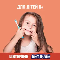 Ополіскувач для ротової порожнини Listerine Smart Rinse дитячий Ягідна свіжість 500 мл - мініатюра 3