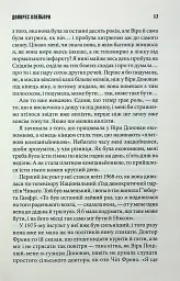 Долорес Клейборн - мініатюра 11