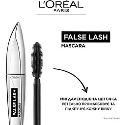Туш для вій L'Oréal Paris False Lash чорна 8.9 мл - мініатюра 4