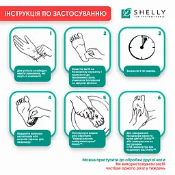 Гель-кератолітик Shelly Professional Care М'яке 100 мл - мініатюра 5