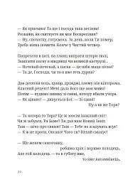 Мисливці повертаються завжди - мініатюра 10