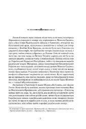 Леся Кривицька - мініатюра 2