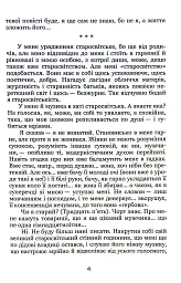 Через кладку - мініатюра 4