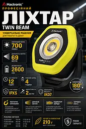 Ліхтар професійний Mactronic Twin Beam 700 Lm CRI80 Magnetic Type-C Чорний - мініатюра 3