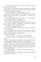 Дозвіл на проживання - мініатюра 12