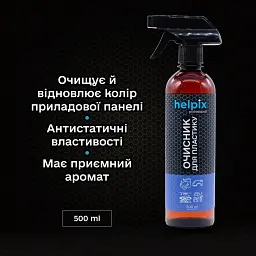 Очищувач  Helpix Professional для пластику 500 мл - мініатюра 2