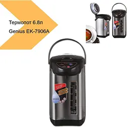 Термопот Thermo Pot Genius EK-7906A з нержавіючої сталі 6.8 л (41648-EK 7906A_1063) - мініатюра 7