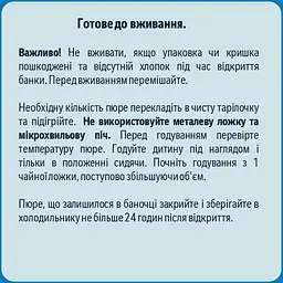 Пюре Gerber Ніжна індичка 80 г - мініатюра 3