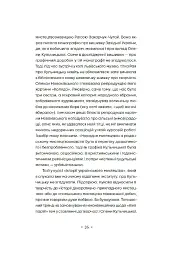 Автопортрети тринадцяти українок - Діана Клочко - мініатюра 7