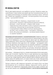 Штучний інтелект і нейромережі - мініатюра 12