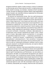 Самознищення Європи: імміграція, ідентичність, іслам - мініатюра 13