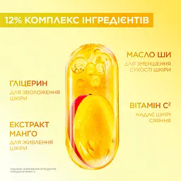 Зволожувальний крем Garnier Vitamin C Nutri-Glow для тьмяної сухої шкіри тіла рук та ніг 380 мл - мініатюра 5