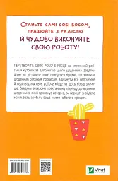 Злови дзен на роботі. Щоденник, який допоможе позбутися бридні та знайти спокій у хаосі - мініатюра 2