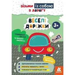 ДжоIQ. Веселі доріжки -