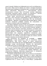 Проведення психофізіологічного дослідження з використанням поліграфу - мініатюра 3