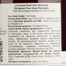 Вино La Crema Pinot Noir Monterey 2018, червоне, сухе, 13,5%, 0,75 л - мініатюра 4