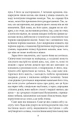 Жінка його мрії - мініатюра 7