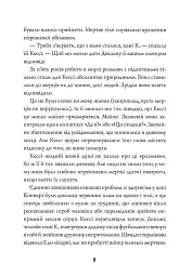 Мова тіла - А. К. Тернер - мініатюра 4