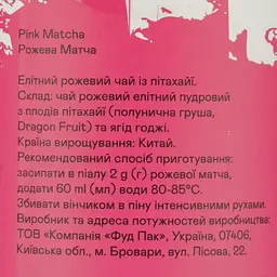 Чай пудровий Gemini Рожева матча 50 г - мініатюра 3