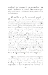 Форпост Охтирка - мініатюра 12