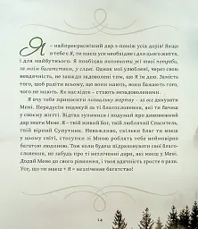 Ісус запрошує на Різдво - мініатюра 9