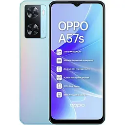 Смартфон OPPO A57s 4/128GB Sky Blue