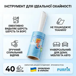 Валик універсальний для чищення Purfix спіральний з ручкою 40 листів - мініатюра 2