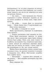 Непосида Кноп. Пригоди в Маленькому лісі. - Ґрімм Сандра - мініатюра 11