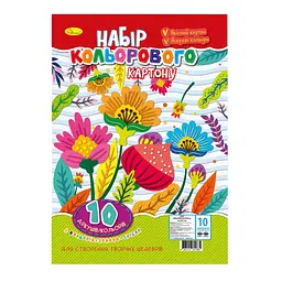 Набір кольорового картону Квіти АП-1104-2 формат А4, 10 кольорів