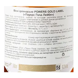 Віскі Powers Gold Label, 43.2%, 0.7 л (851935) - мініатюра 5