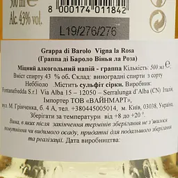Грапа Fontanafredda Grappa di Barolo Vigna La Rosa, 43%, 0,5 л - мініатюра 5