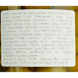 Оливки Bernal Gourmet фаршировані халапеньйо 436 г - мініатюра 5