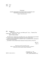 Правознавство. Зошит для самостійних робіт. 9 клас - мініатюра 3