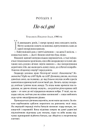 Завіт води - мініатюра 2