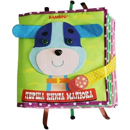 Текстильна розвиваюча книга для малят Bambini "Щеня" 403655