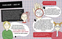 Поговоримо про згоду! - мініатюра 6