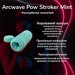 Мастурбатор чоловічий Arcwave Pow Stroker Mint контроль всмоктування, CleanTech силікон, футляр - мініатюра 2