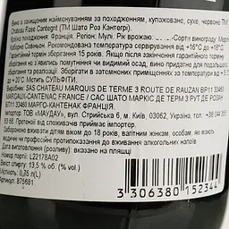 Вино Chateau Rose Cantegrit 2019 AOP Moulis червоне сухе 0.75 л  - мініатюра 4