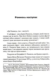 Піхота наступає. Події та досвід. Спогади про участь у боях 1914-1918 рр. у Франції, Румунії та Італії - мініатюра 2