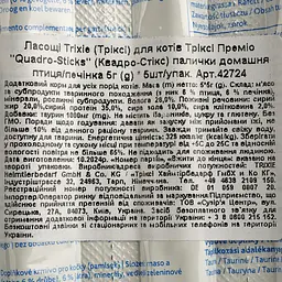 Набір: ласощі для кішок Trixie Premio Quadro-Sticks, домашня птиця 5 шт по 25 г - мініатюра 4