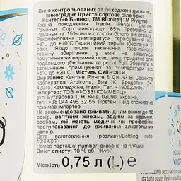 Вино ігристе Riunite Rubicone Canterino Frizt Bnc, 10%, 0,75 л (683676) - мініатюра 3