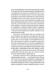 Сьомга - мініатюра 5